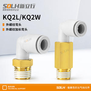 Raccord de tuyau pneumatique KQ2L/KQ2W-04/6/8/10-M5/01/2/3/4, coude fileté en plastique à connexion rapide, fabriqué en cuivre - Product Image 2