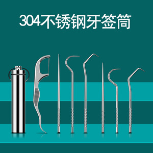 Stainless Steel Toothpick <b>Set</b> Portable Dental Cleaning <b>Tools</b> Oral Care Kit With Case For Teeth Cleaning - Product Image 2