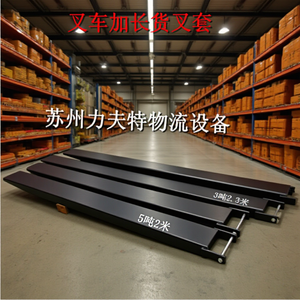 ปลอกต่อแขนงากรถยกคูกู 3 ตัน 2.3 เมตร แบบใช้มือ  อุปกรณ์โลจิสติกส์ - Product Image 1