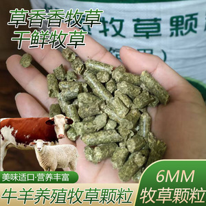 Granulés de foin de 6 mm de diamètre pour bovins, ovins, chevaux, ânes, chameaux, cerfs, alpaga, yaks, alimentation du bétail - Product Image 5