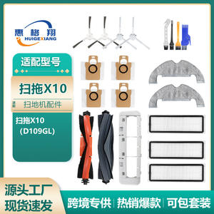 Cepillo Principal Compatible con el Robot Aspirador Xiaomi X10, Cepillo de Rodillo de 110 mm/4,33 Pulgadas, Accesorio para Limpieza de Piezas de Aspiradora - Product Image 6