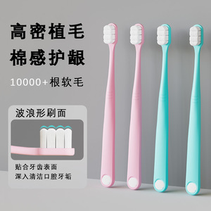High Density Soft Bristle Toothbrush 10000+ Bristles <b>Wave</b> Shape <b>Brush</b> Head For Adult Oral Care - Product Image 1