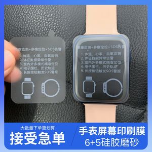 Protection d'écran pour montre connectée, film protecteur magnétique en caoutchouc, impression sérigraphique, sans colle, auto-adhésif, compatible avec d'autres marques - Product Image 3