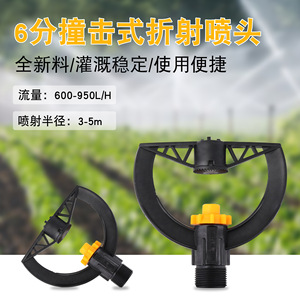Arroseur rotatif à impact sur trépied en plastique, buse d'arrosage de pelouse à 360 degrés, système d'irrigation de jardin - Product Image 5