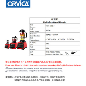Licuadora/Mezcladora Multifuncional ORVICA para el Hogar y Comercios, Estándar Europeo 220V - Product Image 4