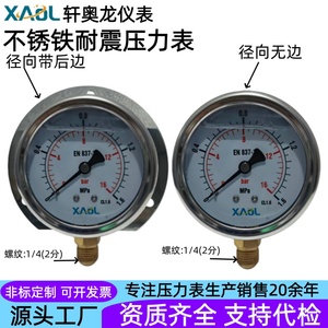 Manomètre résistant aux chocs Xaol Yn 60, filetage 1/4, mesure industrielle d'huile hydraulique et d'eau - Product Image 3