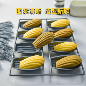 8-Cavity Madeleine Cake Mold Carbon Steel Non-Stick Baking Pan Seashell Shape Household Cake Mold - Product Image 4