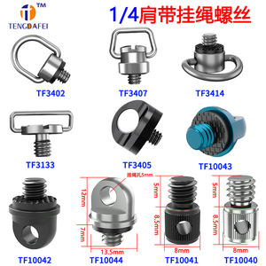 Tengdafei 1/4 Camera Shoulder Strap Lanyard Screws Quick Release Adapter For Photography SLR <b>Tripod</b> Mounts - Product Image 1