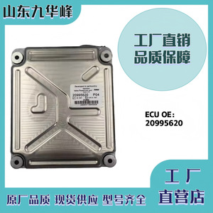 ใหม่สำหรับชุดควบคุมเครื่องยนต์ (ECU) 20995620 อะไหล่ทดแทน - Product Image 5