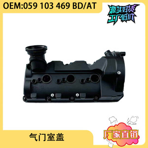 Tapa de Válvulas para Audi Q7 059103469BD, Pieza de Repuesto de Plástico para Motor Diésel - Product Image 5