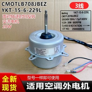 มอเตอร์ Welling Ykt 15 6 229l Ac กำลังไฟ 20w 220v 50hz สำหรับเครื่องปรับอากาศภายนอกอาคาร - Product Image 4
