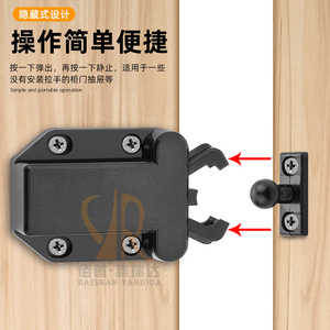 Bai Shan Ya Rui Da Hidden <b>Cabinet</b> Door Rebound Mechanism Black ABS Self <b>Locking</b> Device For Drawer Wardrobe Door - Product Image 1