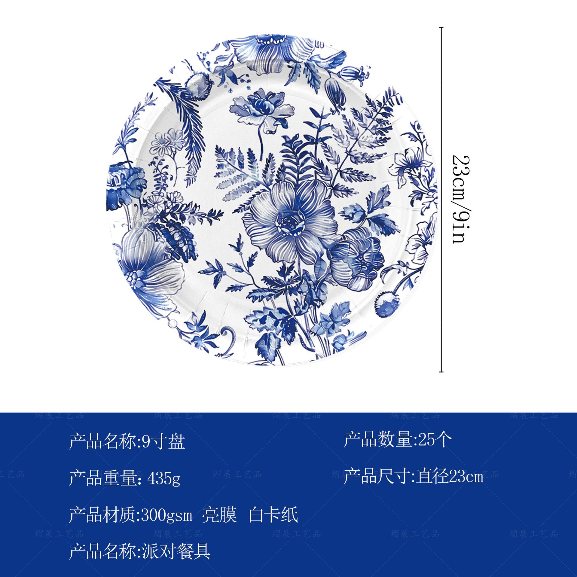 Plato de 9 pulgadas*25 unidades