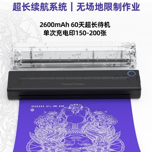 เครื่องพิมพ์ลายสัก A46 ขนาด 216 มม. ความละเอียด 203dpi กระดาษพิมพ์ลายสักแบบเทอร์โมเซนซิทีฟ สำหรับงานออกแบบลายสักตามสั่ง - Product Image 5