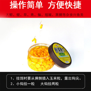Gránulos de maíz fermentados con yema de huevo para pesca de carpa en agua dulce con caña de mano Zhongxin - Product Image 5