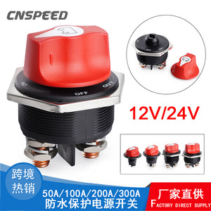 CNSPEED สวิตช์แบตเตอรี่ 50A 100A 200A 300A สวิตช์ไฟ DC กันน้ำสำหรับรถ RV - Product Image 3