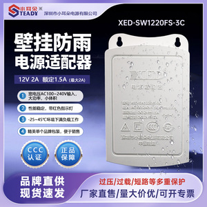 XED <b>Power</b> <b>Adapter</b> DC 12V 2A Outdoor Surveillance Camera <b>Supply</b> Waterproof Plug In ABS China Made - Product Image 5