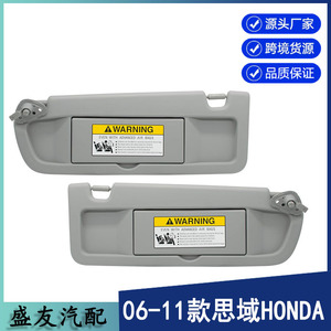 Pare-soleil Honda Civic 83280-SNA-A01ZA gris clair, installation facile, lot de deux - Product Image 3
