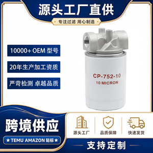 ไส้กรองน้ำมันไฮดรอลิกแบบกลับด้าน CP-752-10 ขนาด 10 ไมครอน สำหรับรถยกและเครื่องจักรก่อสร้าง อะไหล่ทดแทน - Product Image 3