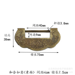 Candado de cobre Harmony And Prosperity, espaciado de 4 cm, longitud de 7,5 cm, cerradura para muebles de estilo chino, cerradura para puerta, duradera - Product Image 2