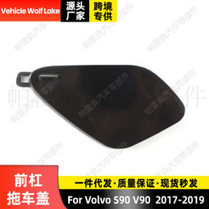 Volvo S90 V90 2017 2018 2019 Cache-crochet de remorquage avant en ABS, pièce de garniture 39839818 - Product Image 5