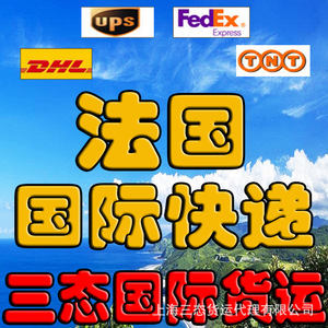 Fret aérien express EMS UPS FedEx vers la France, marchandises générales d'origine Chine D016, dédouanement acheteur - Product Image 3