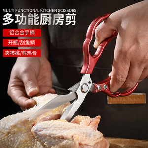 Kitchen <b>Scissors</b> Stainless Steel Heavy Duty Multi Functional For <b>Meat</b> Bone Cutting Household Use - Product Image 3