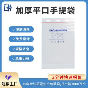 Hefty Jumbo Carry Bag 20-Gal Storage Solutions Sealable Plastic Tote Bag - Product Image 5