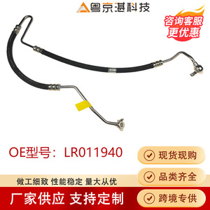 Power Steering Pressure Hose LR011940 For <b>Range</b> Rover Automotive Parts Aluminum Alloy - Product Image 3