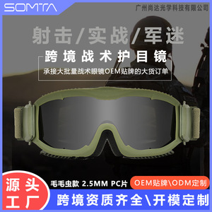 Gafas Tácticas con Montura Completa, Lentes Esféricas de Policarbonato, Antivaho, Protección Ocular para Deportes al Aire Libre para Hombre - Product Image 5