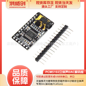 Carte décodeur DAC stéréo Tmall Genie PCM5102 pour enceintes intelligentes avec sortie AUX - Product Image 5