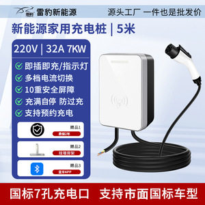Dropshipping Shopify, station de recharge rapide pour véhicule électrique 7 kW, recharge rapide à domicile, universelle - Product Image 3