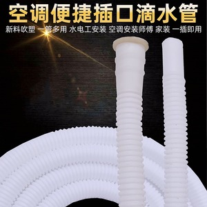 ท่อระบายน้ำเครื่องปรับอากาศ PVC 2M ติดตั้งง่าย ท่อหยดน้ำสำหรับใช้ในบ้าน - Product Image 1