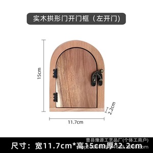 Pegatinas decorativas de pared con diseño de puerta de madera enmarcada para habitaciones infantiles, extraíbles, hechas a medida - Product Image 5