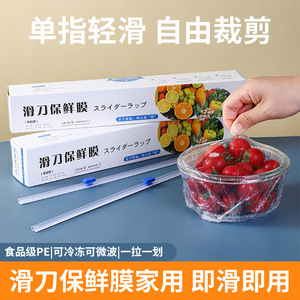 Cling Film With Cutter Large Roll Thickened Food Grade For <b>Kitchen</b> Use - Product Image 5