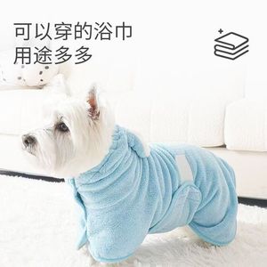 Pet Bathrobe Dog Quick Dry Absorbent Hooded Towel Coral Fleece Four Seasons Use - Product Image 1
