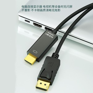 สายเคเบิล DP เป็น HDMI อะแดปเตอร์ความละเอียดสูง 4K การเชื่อมต่อจอคอมพิวเตอร์ 1.8M 3M แกนทองแดง - Product Image 1