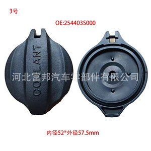 Coolant <b>Radiator</b> <b>Cap</b> 67mm 43mm OE25440-3K000 For Kia Hyundai Cars - Product Image 3