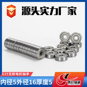 Roulement à billes à gorge profonde miniature 625ZZ en acier inoxydable Dimensions 5*16*5 mm Haute vitesse Faible bruit pour petit moteur - Product Image 5