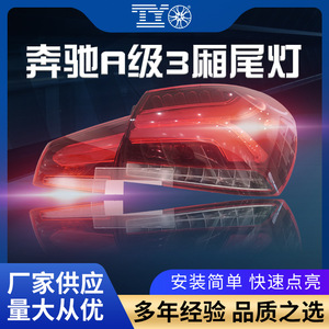 Feux arrière LED pour Mercedes-Benz Classe A W177 berline, ensemble de remplacement et de réparation - Product Image 5