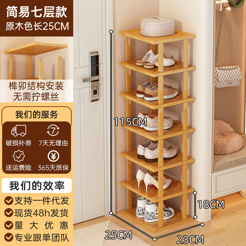 Natural wood color, 7 layers, 25cm [Simple version]