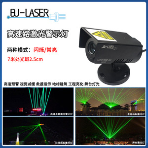 Anti Fatigue Laser Warning Light 520nm Green Waterproof IP65 Magnetic Mount Traffic Safety Device - Product Image 3
