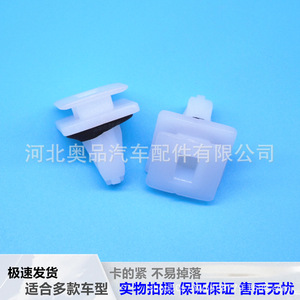 Clip de fixation anti-collision Honda Acura 15,2x17,8 mm en PP pour remplacement et réparation - Product Image 5