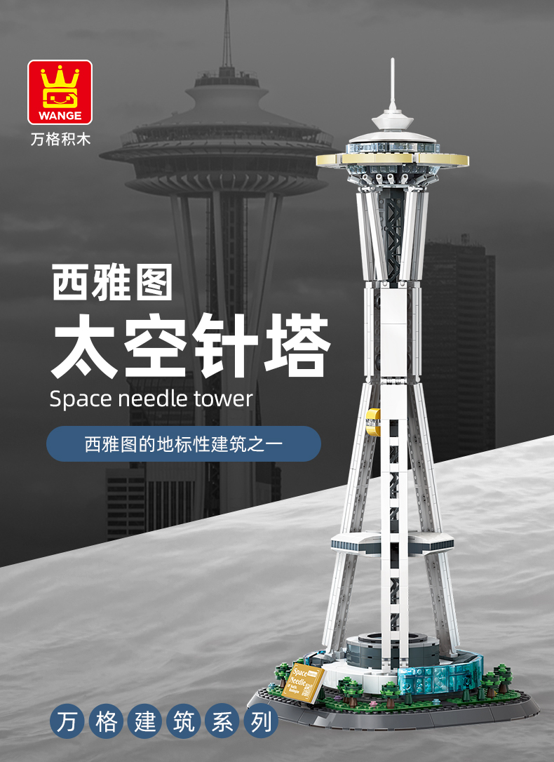 Wange 5238 Astronaut Tower Seattle Space Needle Model Toy