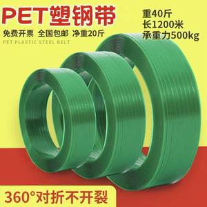 Sangle en plastique vert PET 1608, ruban adhésif thermofusible pour la reliure, l'emballage et l'emballage vert - Product Image 3