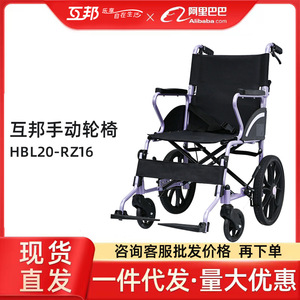 Hubang Manual Wheelchair L20-RZ16 Lightweight Aluminum Alloy Foldable <b>Mobility</b> <b>Chair</b> For Elderly And Disabled - Product Image 5