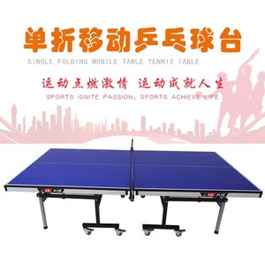 Single Folding Mobile <b>Table</b> Tennis <b>Table</b> 18mm Top 40x60mm Frame With <b>Wheels</b> <b>For</b> Home Training And Competition - Product Image 1