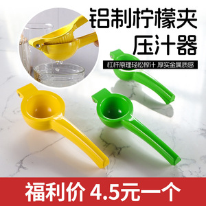 Presse-agrumes manuel vert jaune en aluminium, pince à citron, presse-fruits pour usage en cuisine - Product Image 5