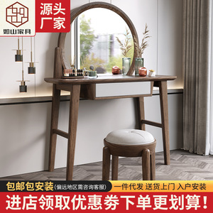 Modern Minimalist Solid Wood Dressing <b>Table</b> With <b>Mirror</b> Walnut Color Bedroom Makeup Desk 1000x430x1280mm - Product Image 4