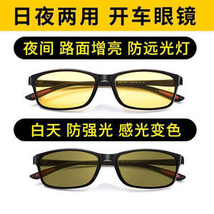 Gafas de visión nocturna inteligentes de doble uso con cambio de color para hombres y mujeres, polarizadas UV400, montura rectangular negra, lentes de PC para viaje - Product Image 4